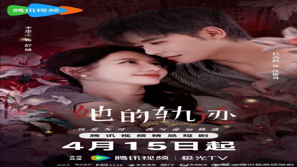 مسلسل مسارها Her Trajecting الحلقة 31 الحادية والثلاثون والاخيرة مترجمة