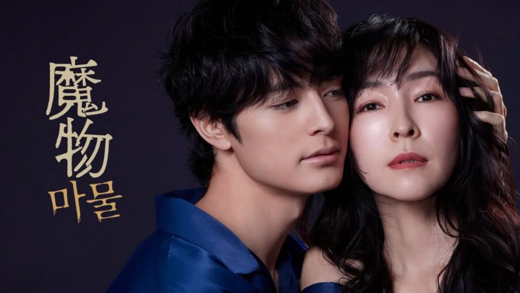 مسلسل مامونو Mamono الحلقة 8 الثامنة والاخيرة مترجمة