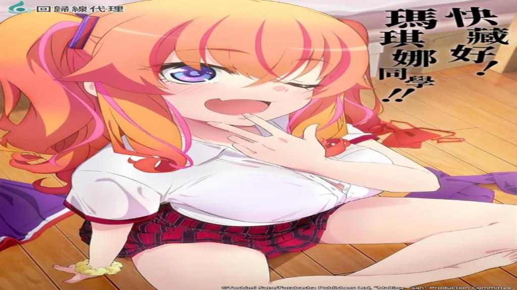 انمي Kakushite! Makina-san مترجم