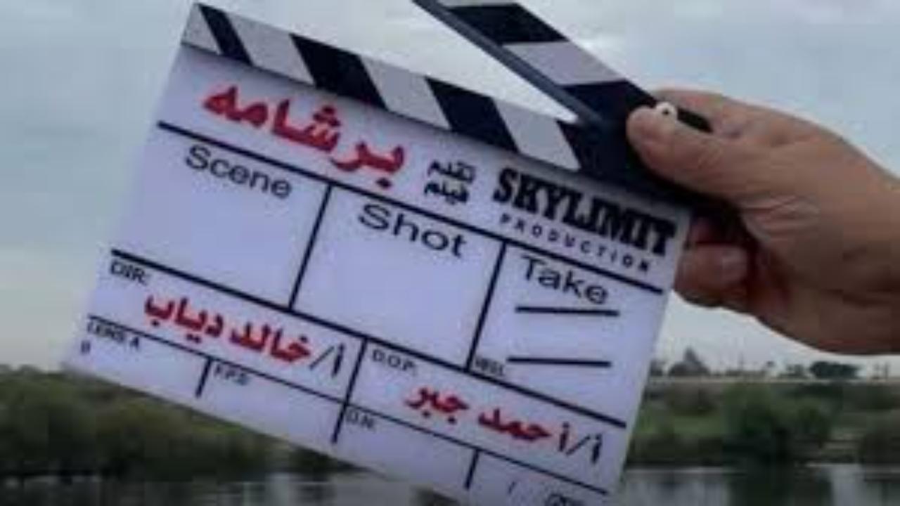 فيلم برشامة 2025 كامل