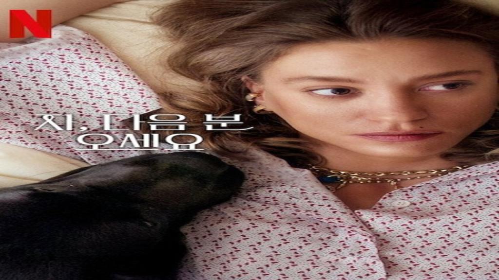 مسلسل من التالي Kimler Geldi Kimler Gecti الموسم الثاني الحلقة 8 والاخيرة مترجمة