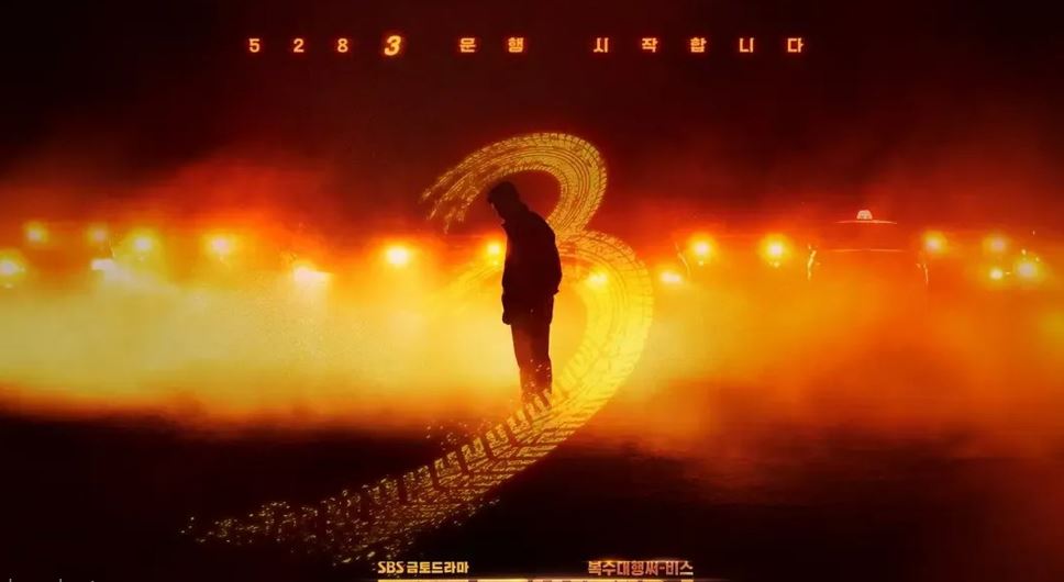 مسلسل Taxi Driver الموسم الثالث الحلقة 7 مترجمة