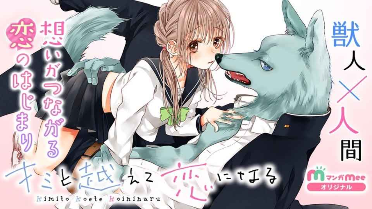 انمي Kimi to Koete Koi ni Naru الحلقة 10 مترجمة