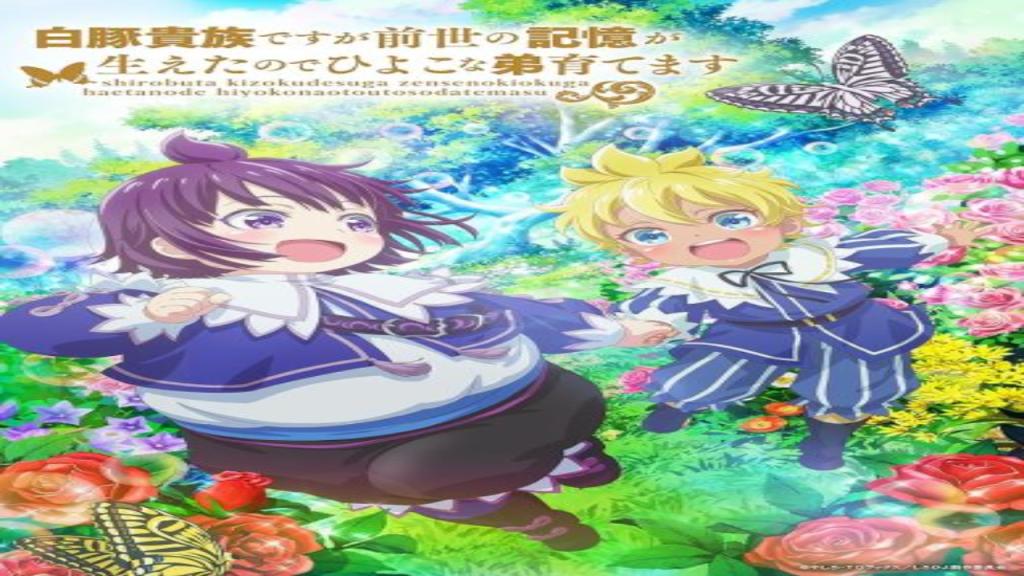 انمي Shirobuta Kizoku الحلقة 3 الثالثة مترجمة