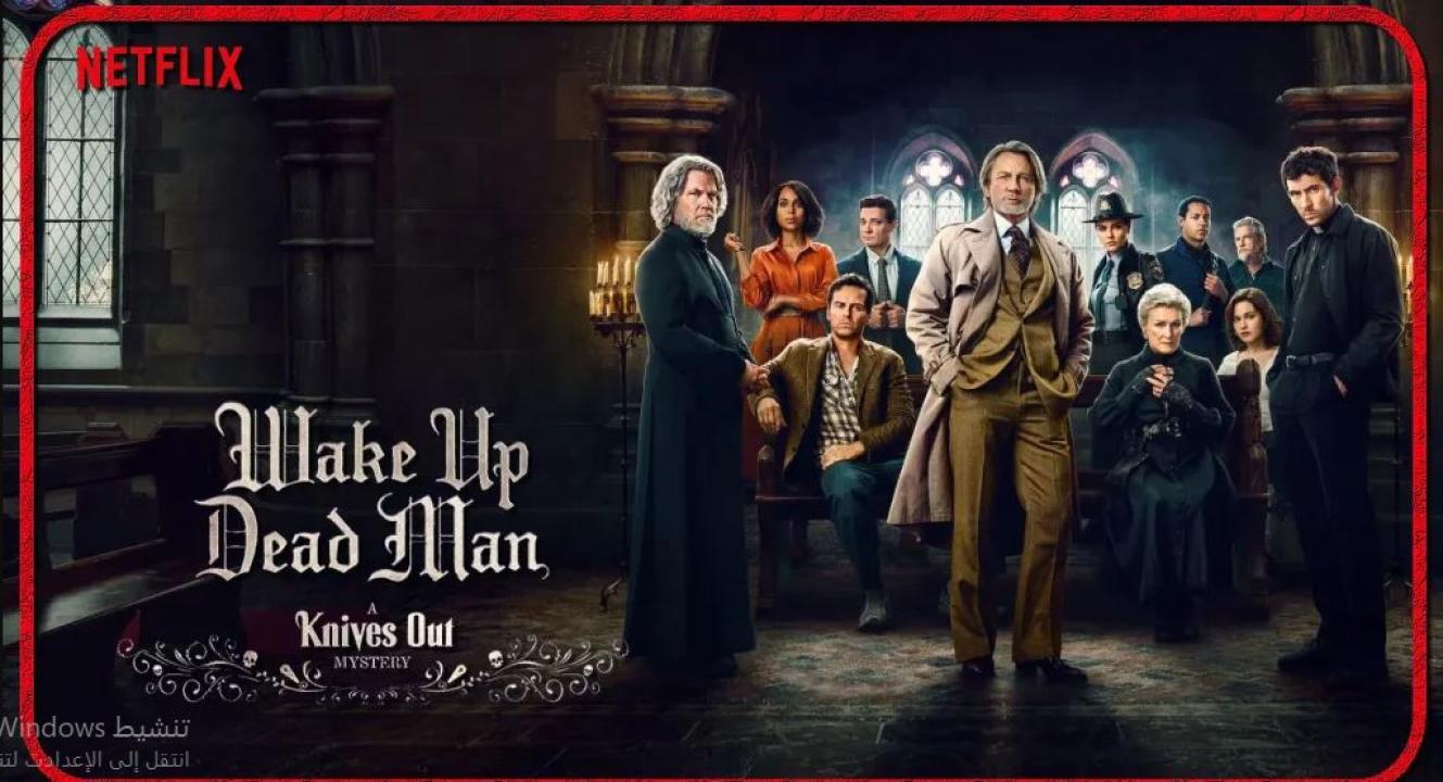 مشاهدة فيلم Knives Out 3 2025 مترجم