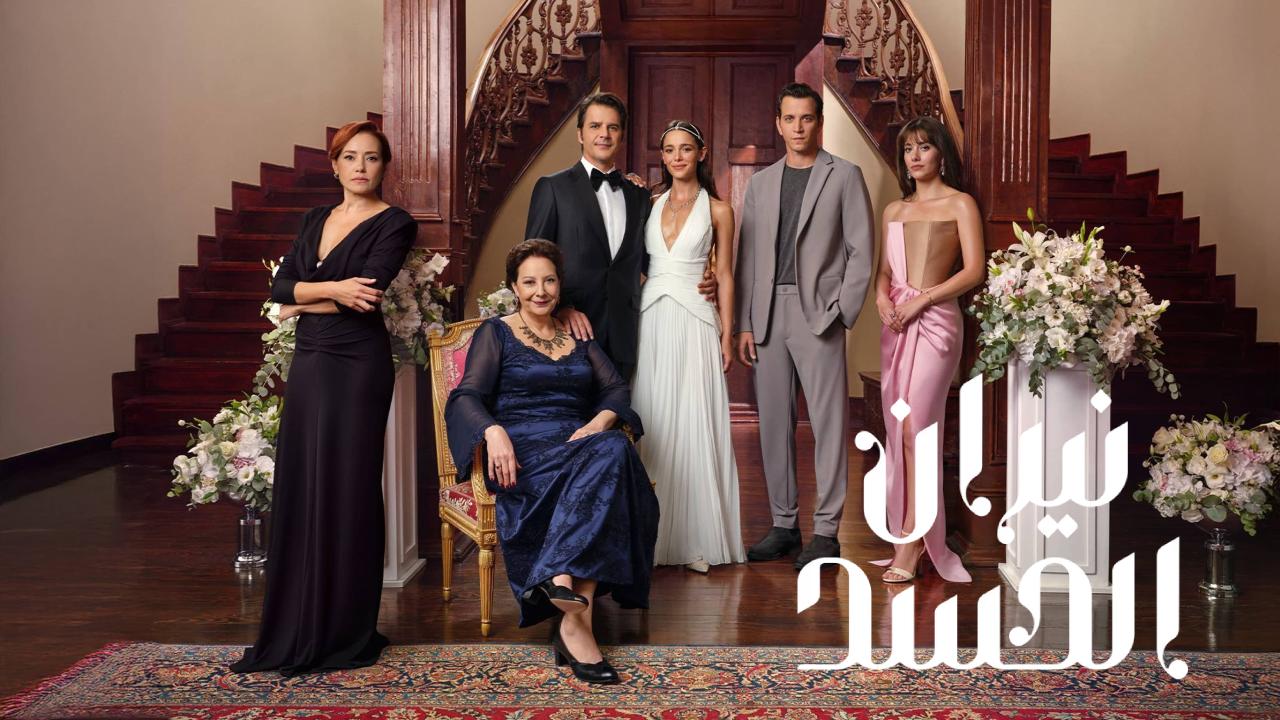 مسلسل نيران الحسد الحلقة 65 الخامسة والستون مدبلجة