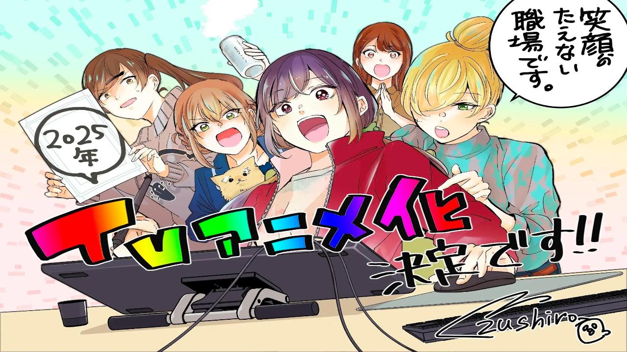 انمي Egao no Taenai Shokuba desu الحلقة 11 مترجمة