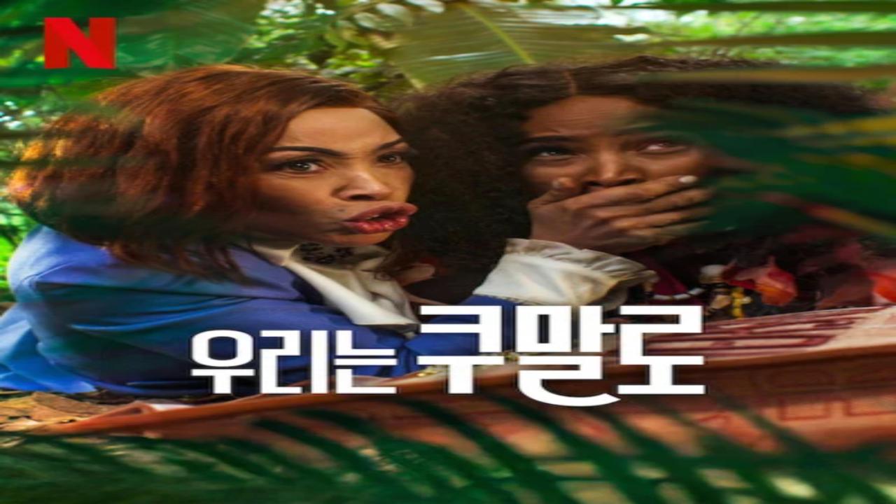 فيلم Meet the Khumalos 2025 مترجم