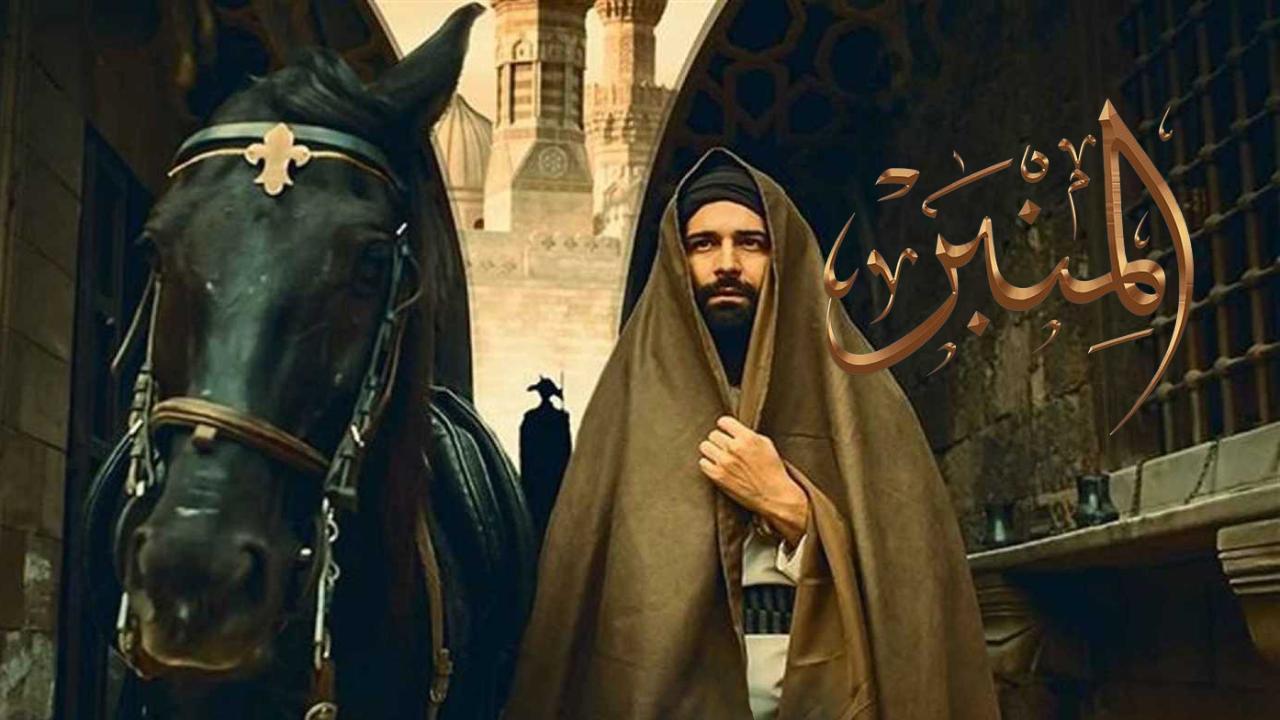 فيلم المنبر 2025