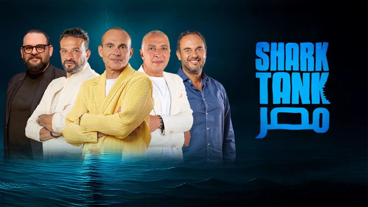 برنامج شارك تانك مصر الموسم الرابع الحلقة 11 الحادية عشر