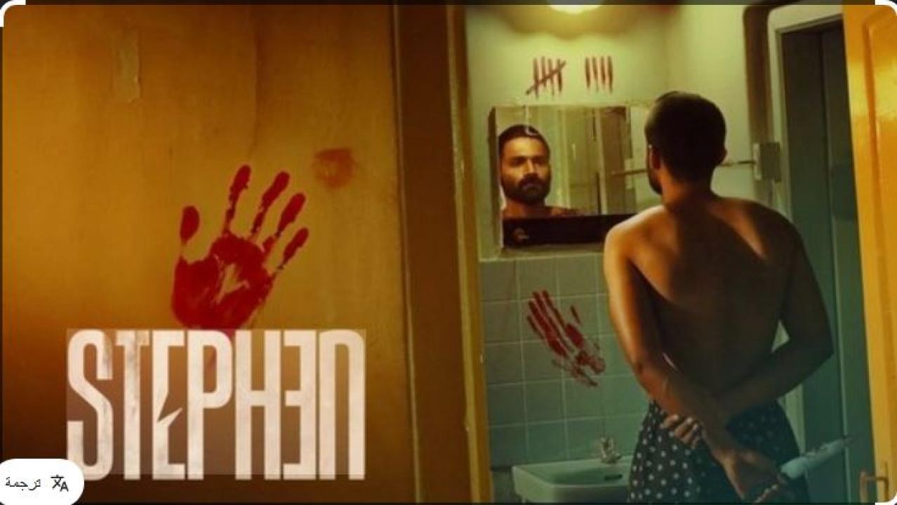 مشاهدة فيلم Stephen 2025 مترجم
