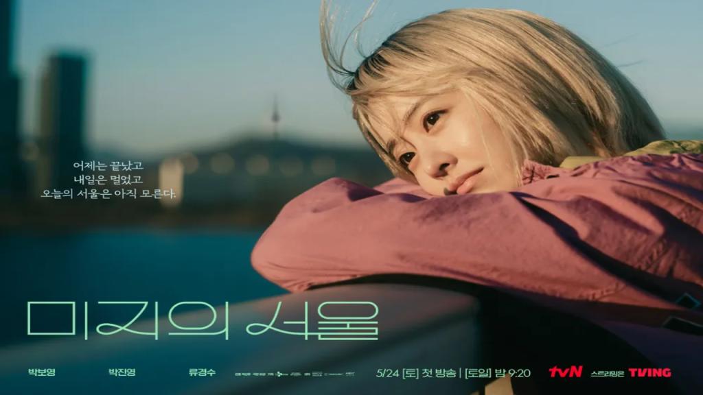 مسلسل قصتي المجهولة في سول Our Unwritten Seoul الحلقة 12 الثانية عشر مترجمة