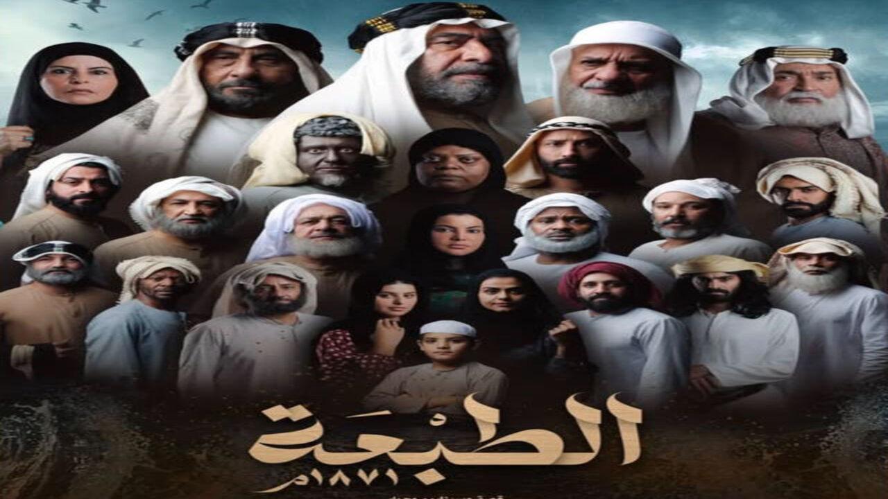 مسلسل الطبعة الحلقة 30 الثلاثون