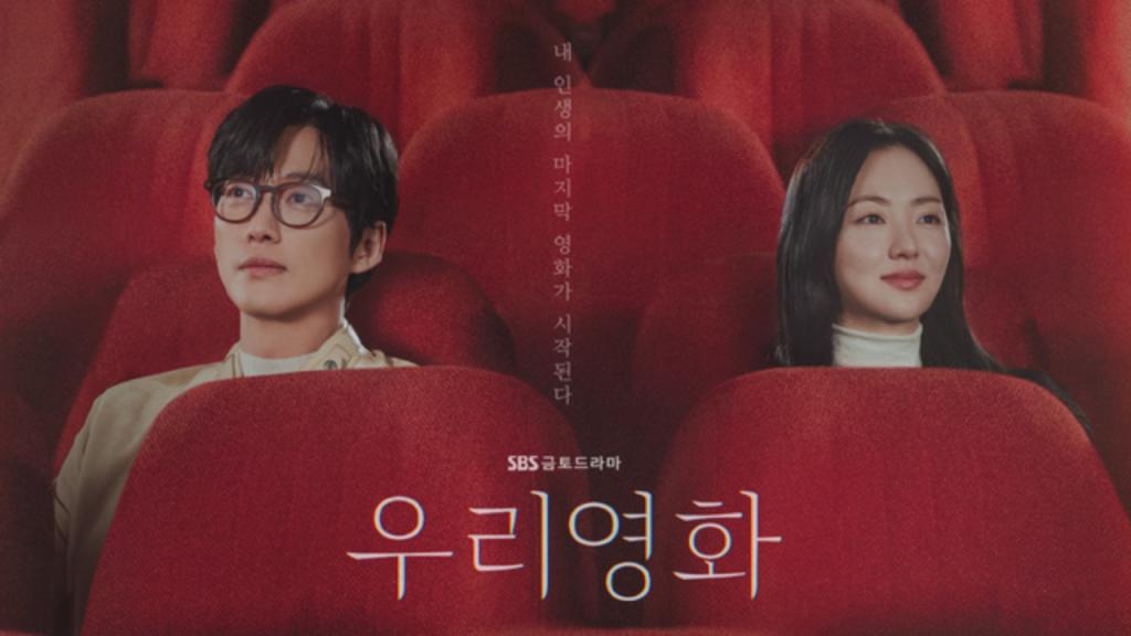 مسلسل فيلمنا Our Movie الحلقة 13 الثالثة عشر مترجمة