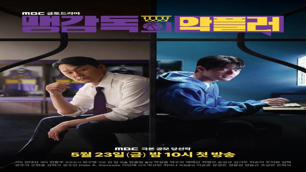 مسلسل A Head Coachs Turnover مترجم