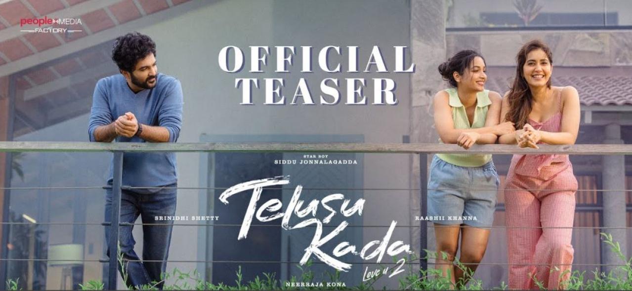 مشاهدة فيلم Telusu Kada 2025 مترجم