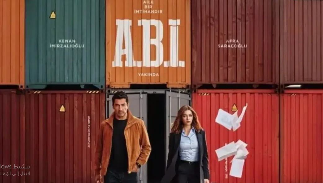 مسلسل اخي الحلقة 2 مترجمة