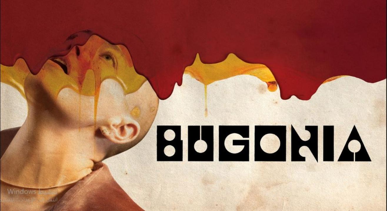 مشاهدة فيلم Bugonia 2025 مترجم