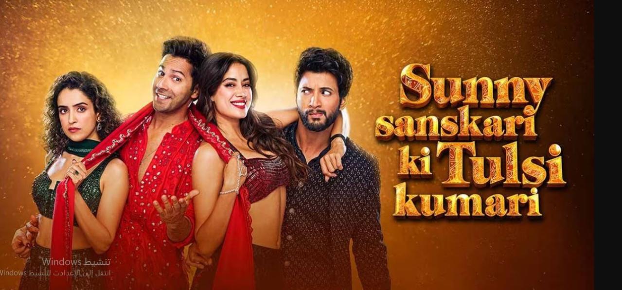 مشاهدة فيلم Sunny Sanskari Ki Tulsi Kumari 2025 مترجم