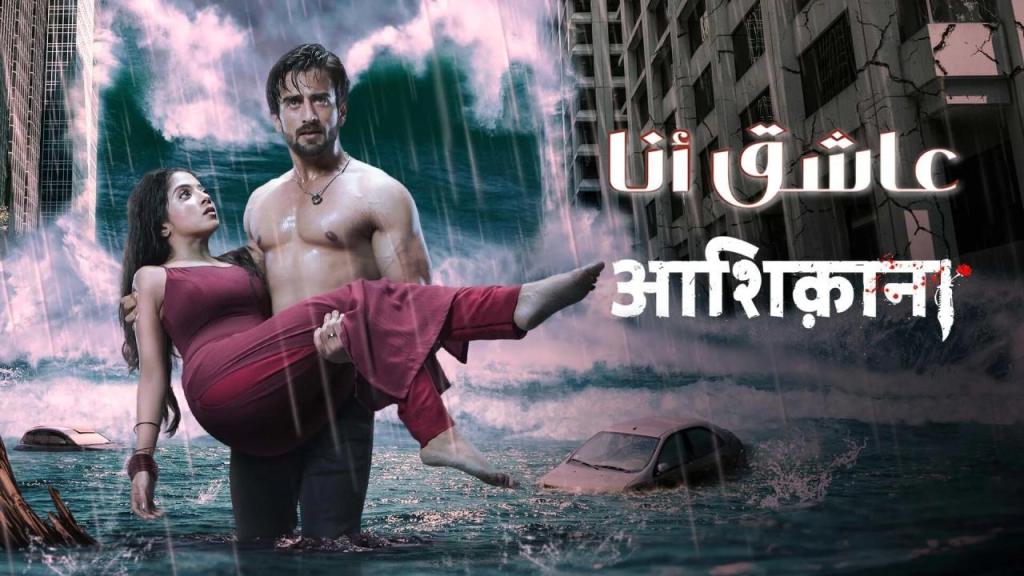 مسلسل عاشق انا 2 الحلقة 17 السابعة عشر مدبلجة