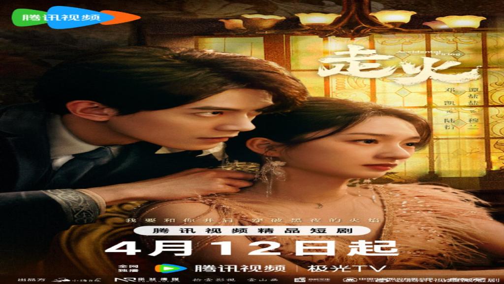 مسلسل اطلاق نار عرضي Accidental Firing الحلقة 27 السابعة والعشرون مترجمة