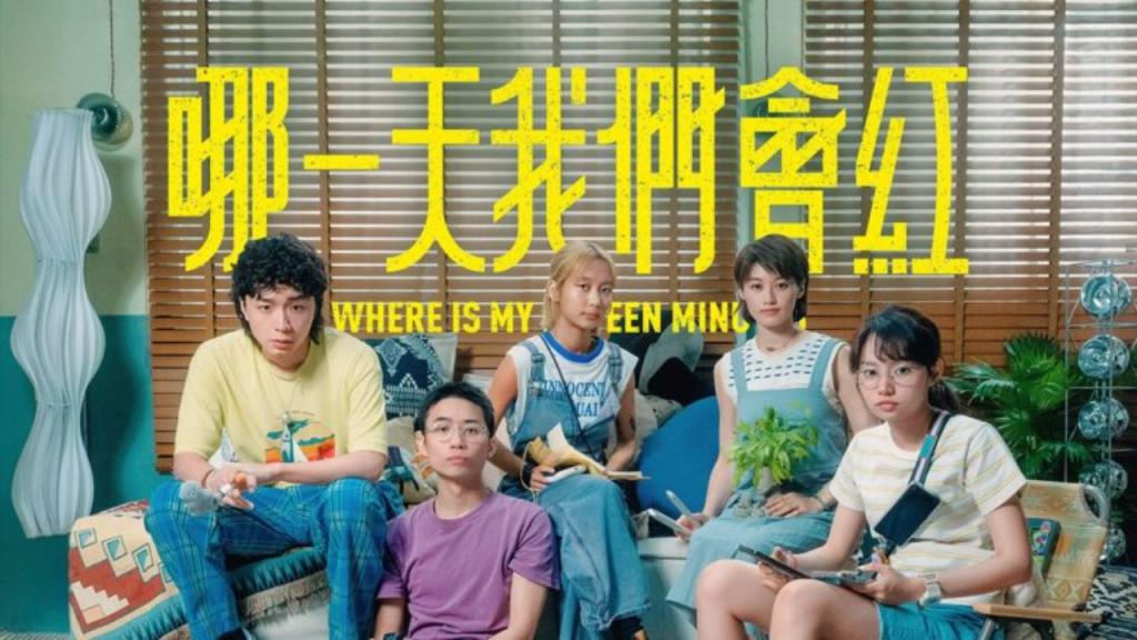 مسلسل Where is My Fifteen Minutes مترجم