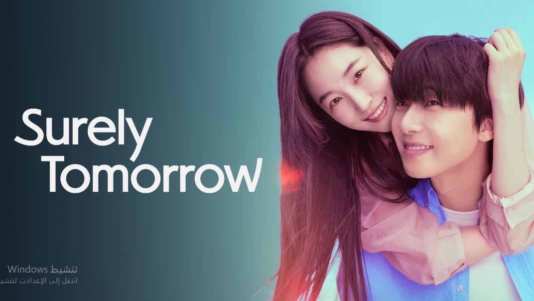 مسلسل بالتاكيد غدا Surely Tomorrow الحلقة 3 مترجمة