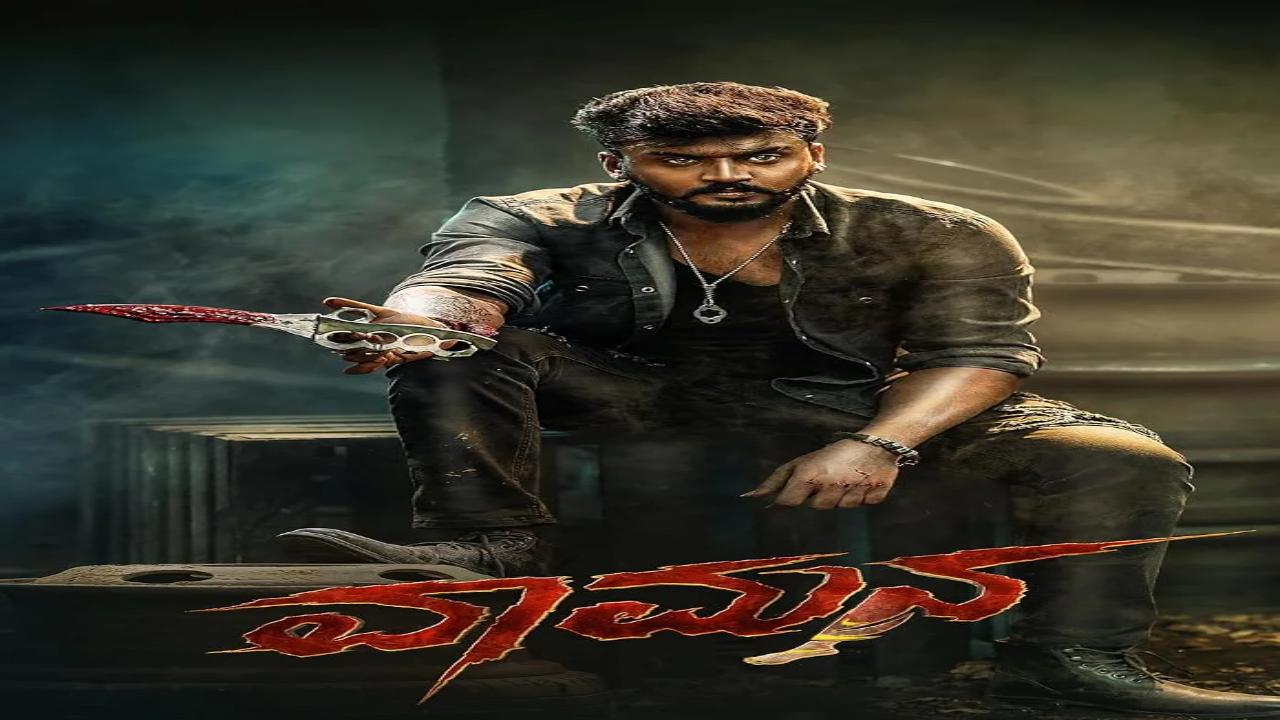 فيلم Vaamana 2025 مترجم